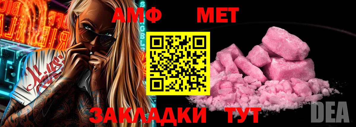 Вязьма  Амфетамин VHQ  АМФЕТАМИН  Вход с VPN 