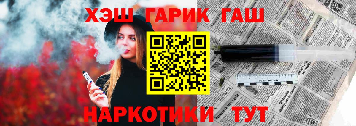 ГАШ  Гашиш гарик  ГАШ хэш  Вход с VPN  Вязьма 