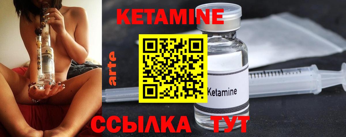 mega ссылки  Вход с VPN  КЕТАМИН VHQ  Вязьма  Кетамин VHQ 