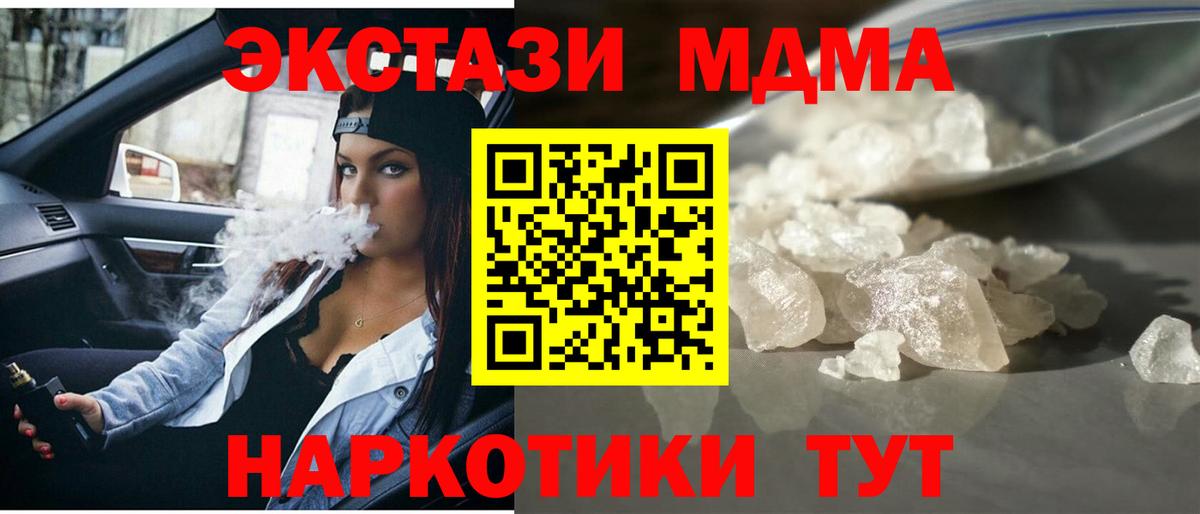 Вязьма  МДМА  Вход с VPN  MDMA crystal 