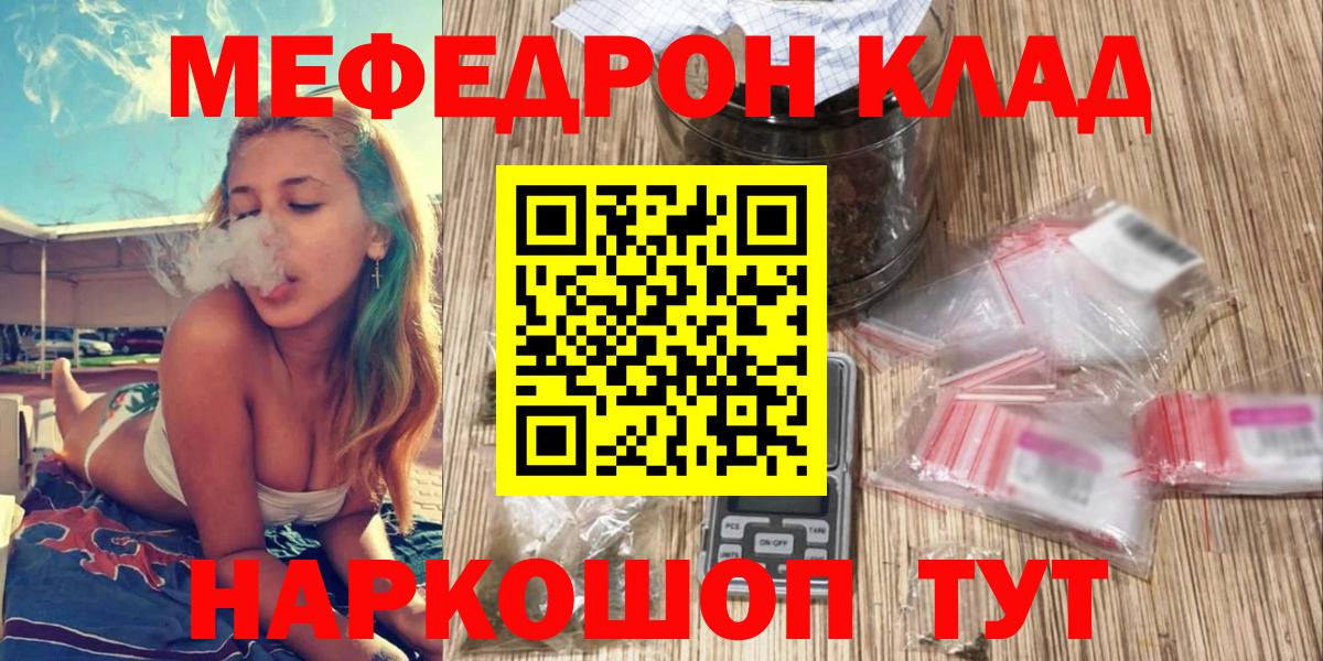 Меф мука Вязьма