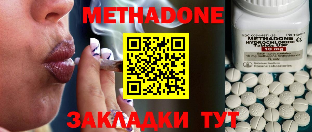МЕТАДОН кристалл  Вход с VPN  Вязьма  МЕТАДОН VHQ 