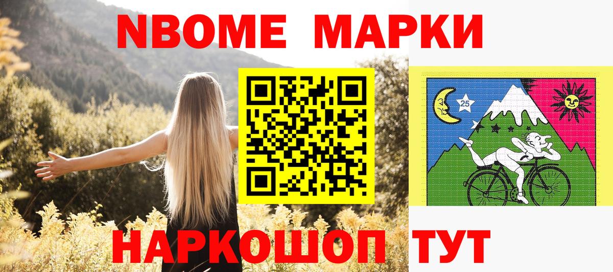 Марки NBOMe 1,8мг  Марки NBOMe 1,8мг  Вход с VPN  Вязьма 