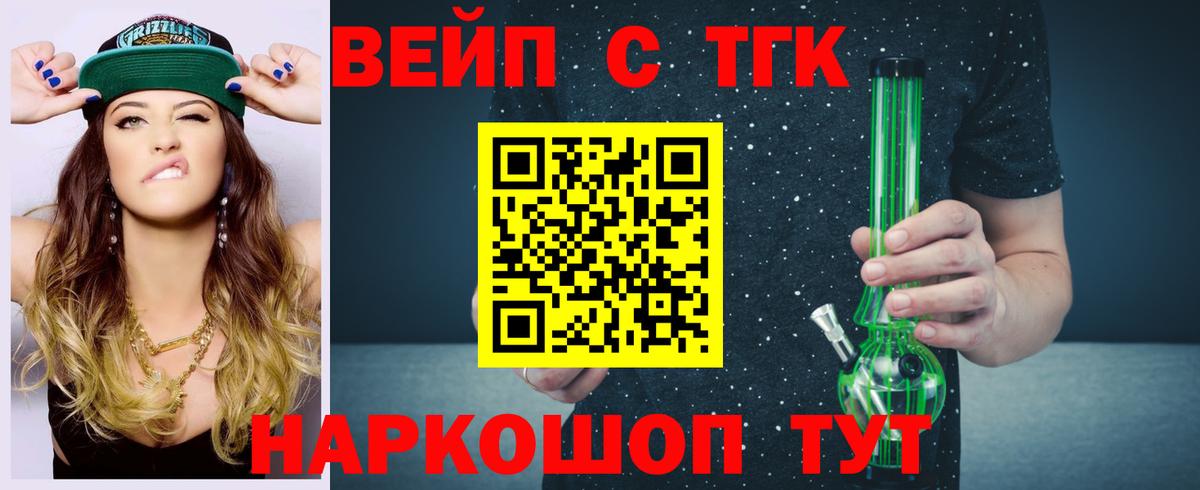 ТГК концентрат  Дистиллят ТГК гашишное масло  Вязьма  Вход с VPN 